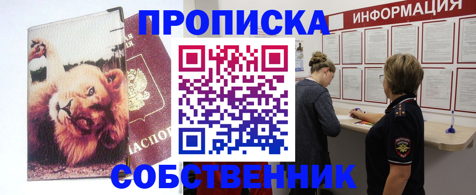 временная регистрация 2025 в Дятьково