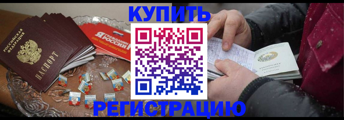 миграционный учет в Дятьково