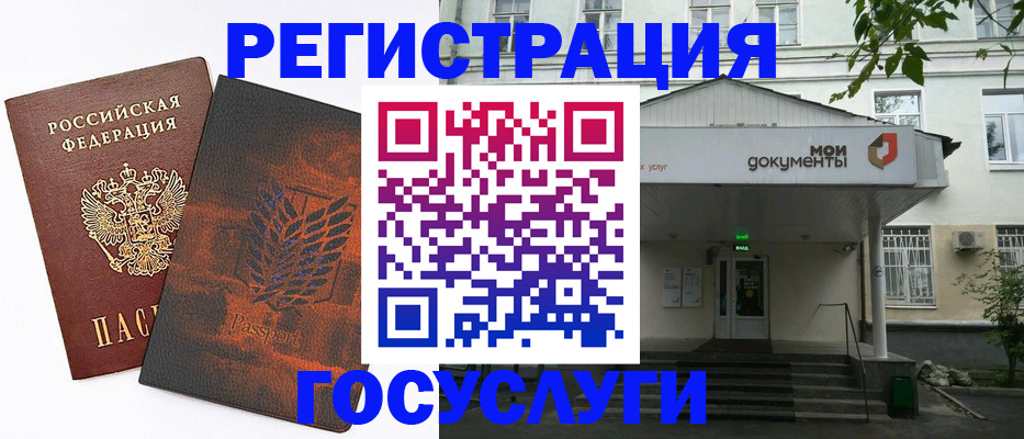 временная регистрация госуслуги в Дятьково