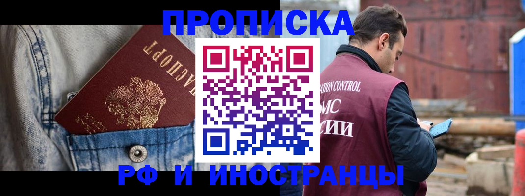 прописка 2025 в Дятьково