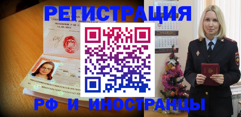 купить прописку в Дятьково