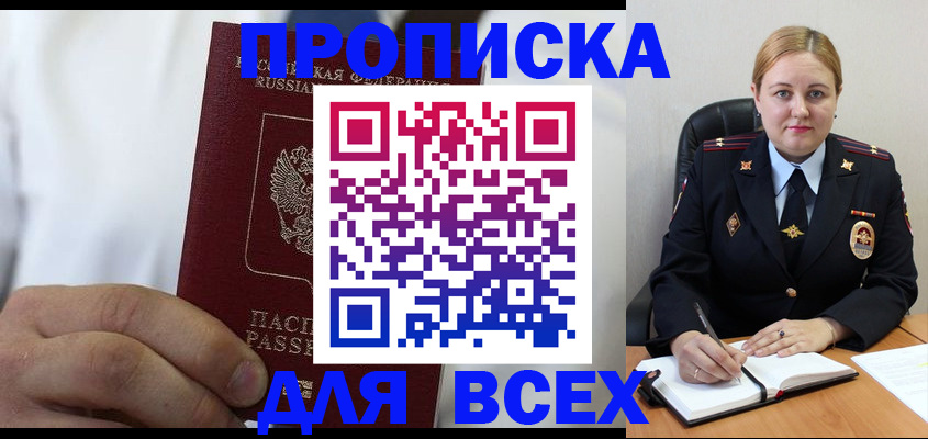 где прописаться в Дятьково